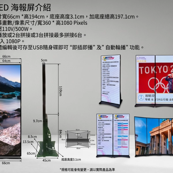 LED廣告屏